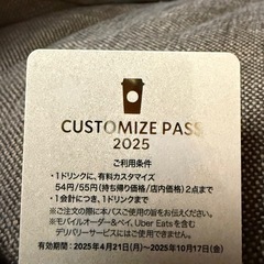 スタバカスタマイズし放題！