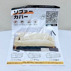 ソファーカバー2人掛け＋🕸️クッションカバーの画像