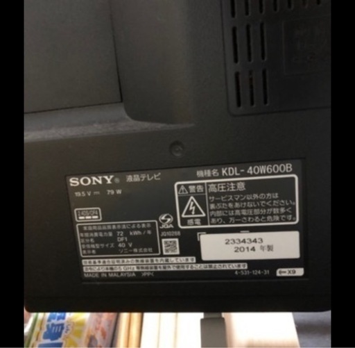 【急募】SONY 40インチ 液晶テレビ
