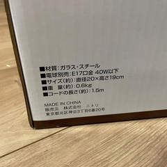 新品 ボールランプ の画像
