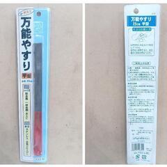 ヤスリセット 鉄工用 木工用 4本セットの画像