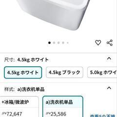 洗濯機