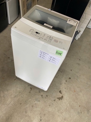 NO B105 ?福岡市内配送設置無料✨?ニトリ 洗濯機 6.0kg NTR60 2022年製 縦型