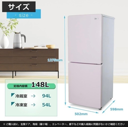 【4/27まで】Haier 冷蔵庫　2ドア　148L 2020年製