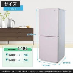【4/27まで】Haier 冷蔵庫　2ドア　148L 2020年製