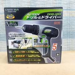 ドリル＆ドライバー DDR-120 EARTH MAN ④の画像