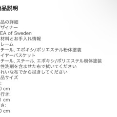 【お譲り先見つかりました
】【IKEA】ワイヤーバスケット(ホワイト)の画像