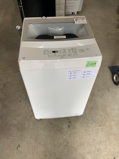 NO B103 ?福岡市内配送設置無料✨?ニトリ 洗濯機 6.0kg NTR60 2022年製 縦型　　