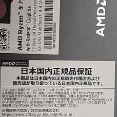 AMD Ryzen 9 7900X3D CPUの画像