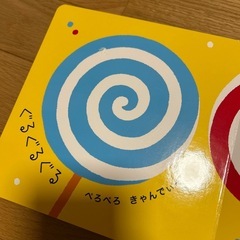 赤ちゃん絵本セットの画像