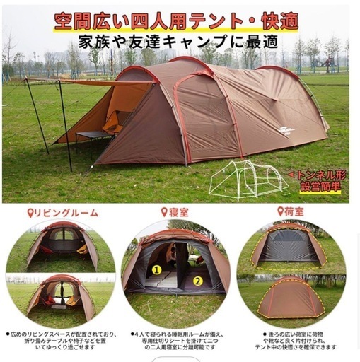 soomloom 林間 4P  スームルーム トンネルテント シェルター ツールーム