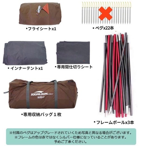soomloom 林間 4P  スームルーム トンネルテント シェルター ツールーム