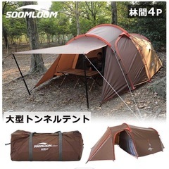 soomloomの中古が安い！激安で譲ります・無料であげます｜ジモティー