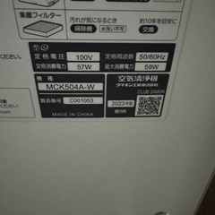 ダイキン　加湿空気清浄機 ホワイト MCK504A-W 2023年製の画像