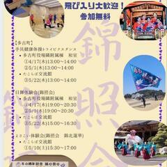 体験会 開催🎉 メンバーも大募集〜中‼️