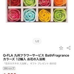 花の入浴剤の画像