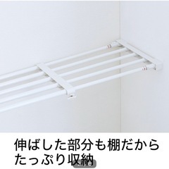 突っ張り棚（２つ）の画像