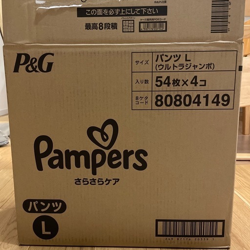 新品未開封】パンパースL 54枚×4コ (ぺし) 北松戸のベビー用品