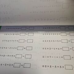 未使用小学生かけ算（1）（2）2年生算数練習の画像