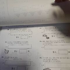 未使用小学生かけ算（1）（2）2年生算数練習の画像