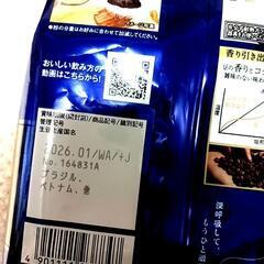 AGF ちょっと贅沢な珈琲店　スペシャルブレンド ２４０g　新品未開封の画像