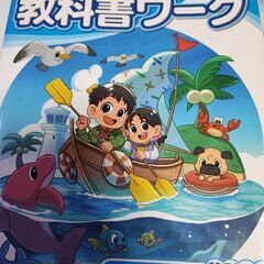 中古美品小学校2年　算数教科書ワーク
