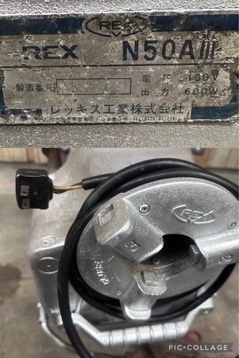 レッキス N50AⅢ パイプマシン ネジ切り機 N50A ねじ切り機 REX レッキス N50AⅢ パイプマシン ネジ切り機 N50A ねじ切り機 REX