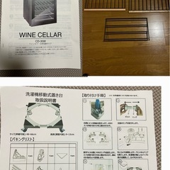 33本収納✨コンプレッサー式ワインセラー、電子サーモ、ローラー付き台セットの画像