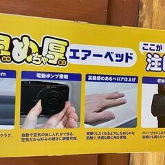 新品未開封★ダブル　エアベッド　の画像