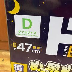 新品未開封★ダブル　エアベッド　の画像