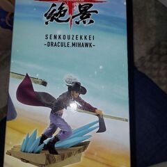 ラスト値下げ❗❗格安❗新品未開封❗ワンピース 戦光絶景 -DRACULE.MIHAWK-ミホークフィギュア❗の画像