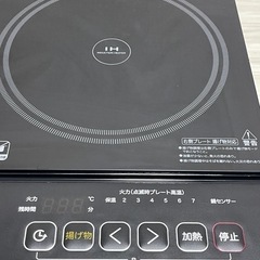 取りに来ていただける方 2024年製 YAMAZEN IH コンロ 揚げ物対応の画像