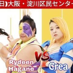 ４月２７日ＰＵＲＥ―Ｊ女子プロレス　大阪・淀川区民センター大会開催！ - イベント
