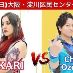 ４月２７日ＰＵＲＥ―Ｊ女子プロレス　大阪・淀川区民センター大会開催！ - スポーツ