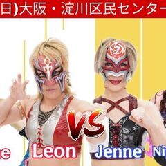 ４月２７日ＰＵＲＥ―Ｊ女子プロレス　大阪・淀川区民センター大会開催！ - 大阪市