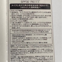純白専科　ファンデーション　日中用美白美容液の画像