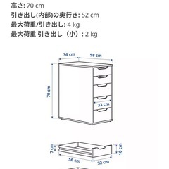 IKEA ALEX アレクス　引き出しの画像