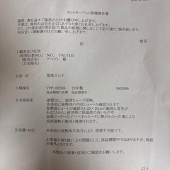 山善 パネルヒーターの画像