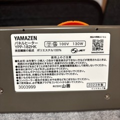 山善 パネルヒーターの画像