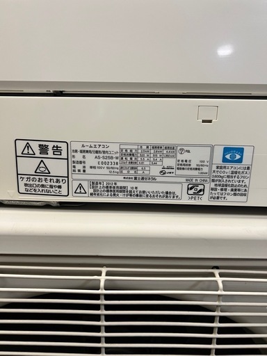 富士通ゼネラルAS-R25B-W 2012年製　2.5kw 8畳