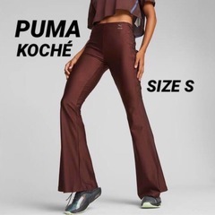 新品プーマ PUMA x KOCHÉセットの画像