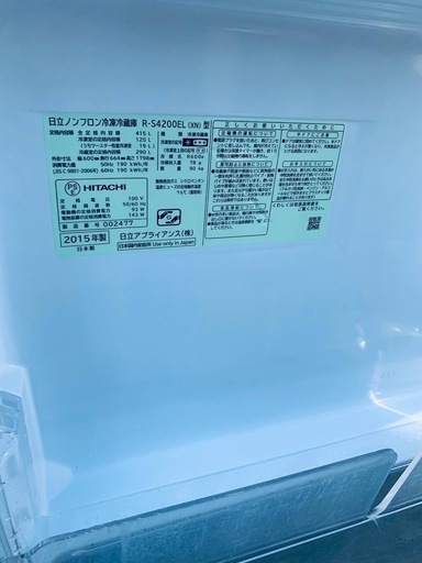EJ5241番✨日立✨冷凍冷蔵庫 ✨R-S4200EL