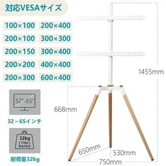 TV(32-65インチ対応) 三脚　スタンドの画像