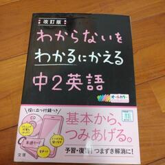 投稿28日まで🎀中２英語