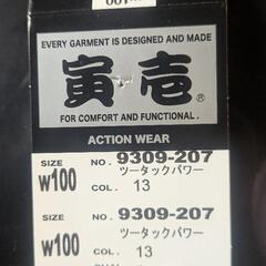 作業ズボン メンズ ブラック 美品の画像