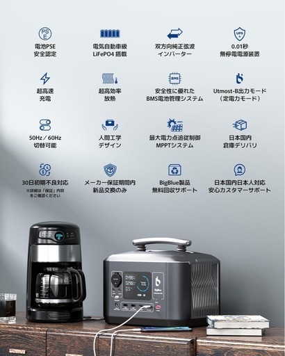 BigBlue ポータブル電源 大容量 リン酸鉄 537.6Wh/AC出力600W(瞬間最大1200W) 長寿命 純正弦波 Cellp