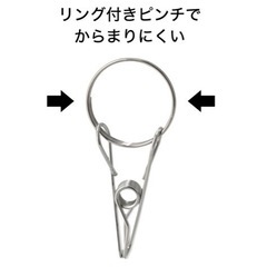 ニトリ　オールステンレス角ハンガー　40ピンチの画像