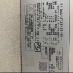 エアコン　2018年式　2019年購入　10畳用の画像