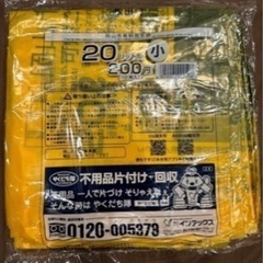 岡山市ゴミ袋

