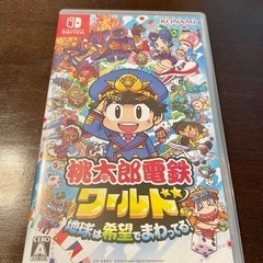 桃太郎電鉄ワールド　Switch
